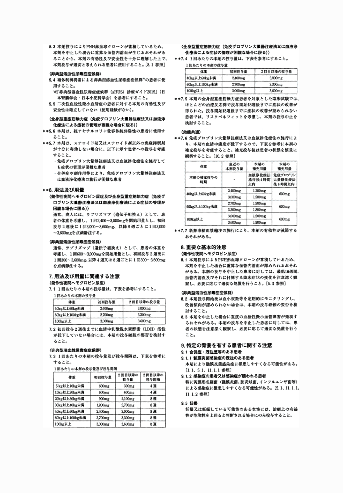 2FH00000062856-2.png