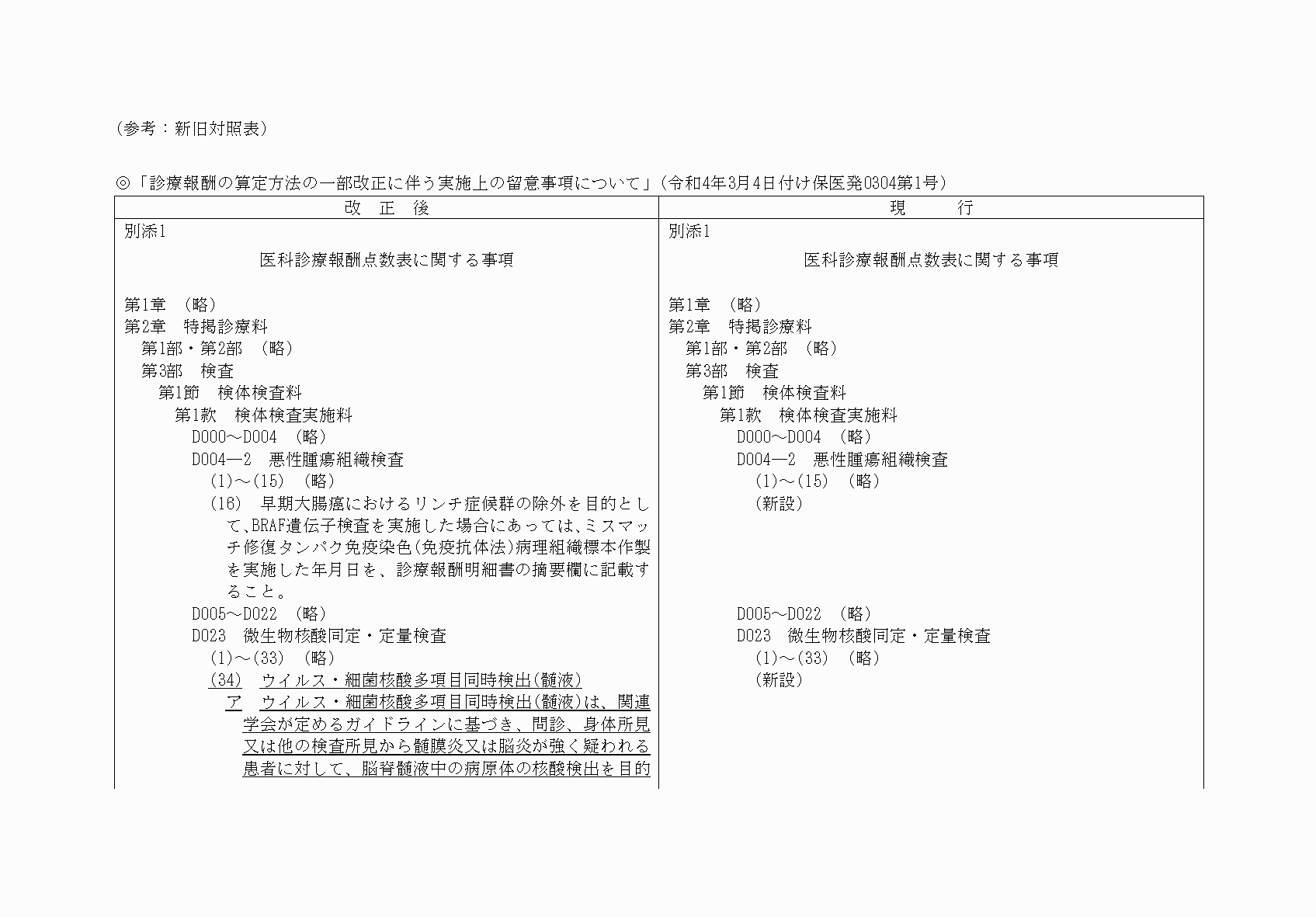 2FH00000063307-1.png