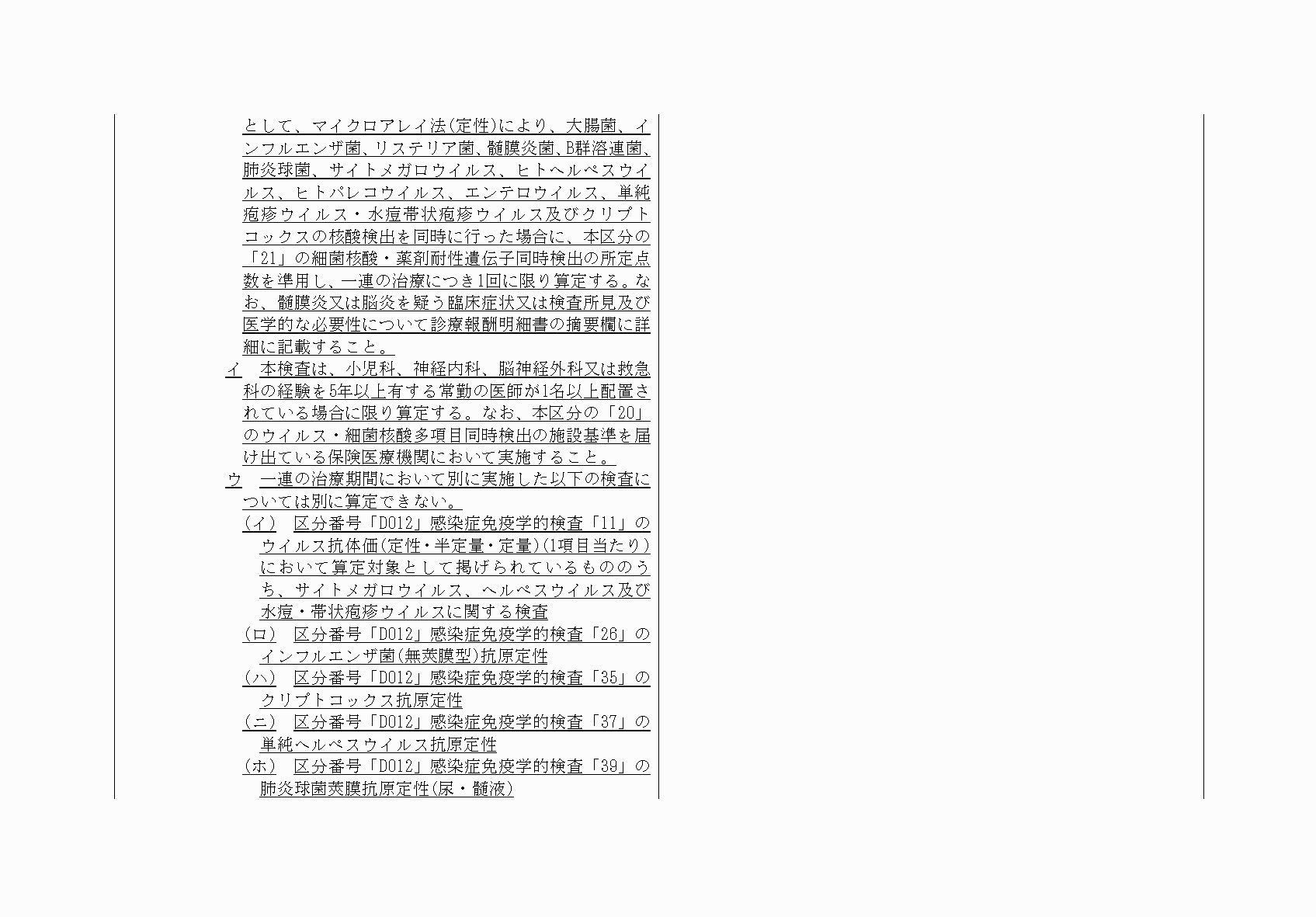 2FH00000063307-2.png