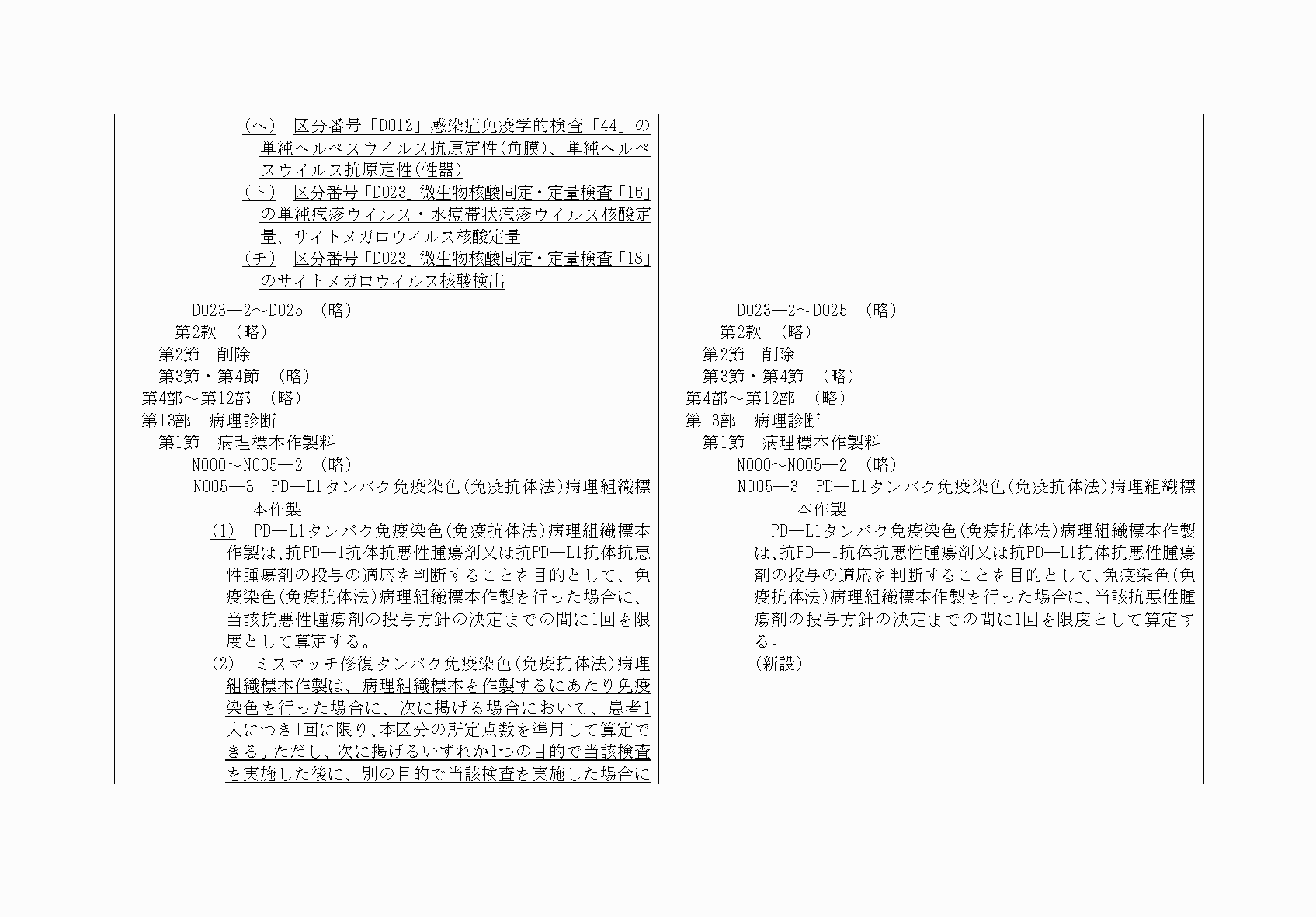 2FH00000063307-3.png