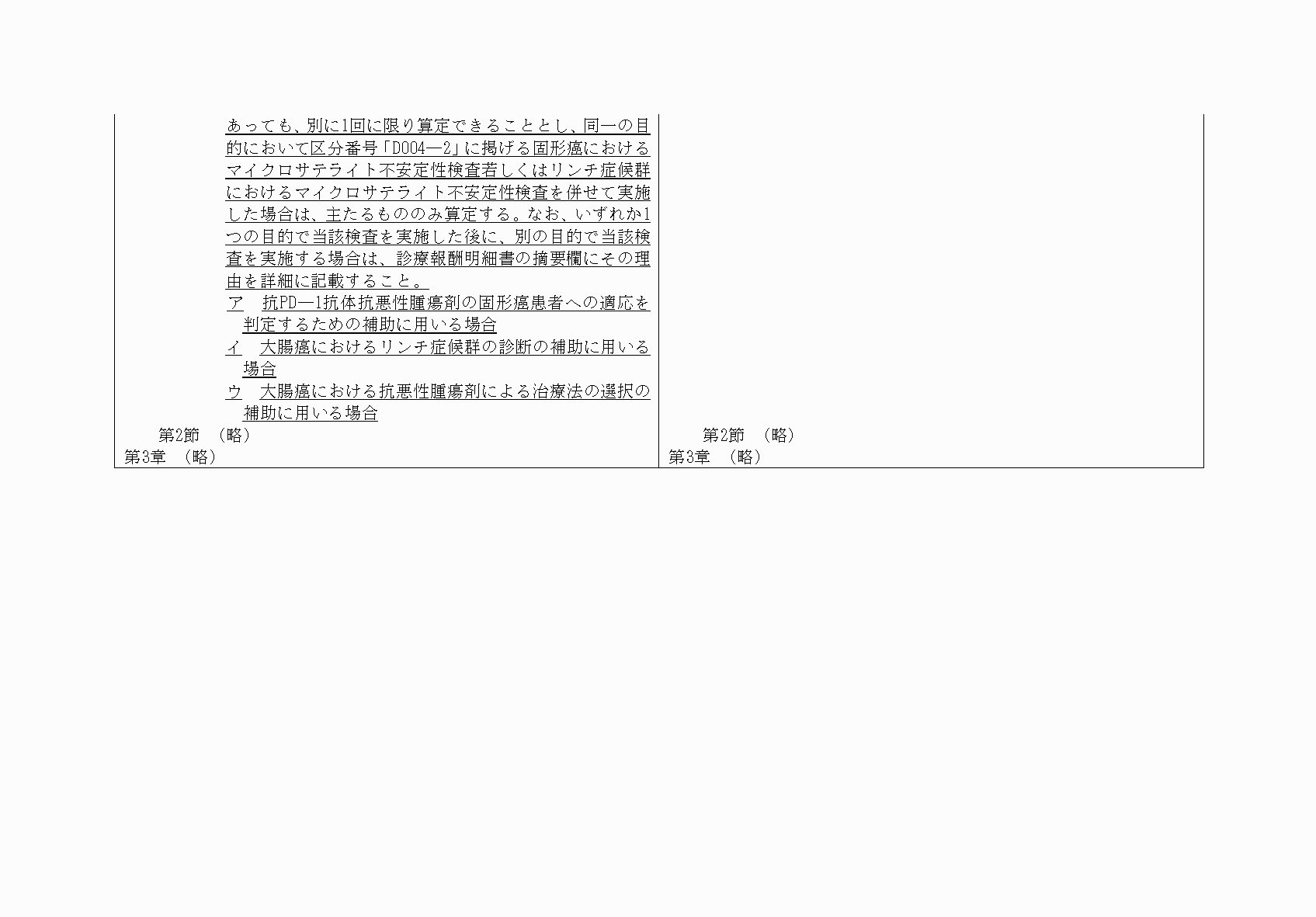 2FH00000063307-4.png