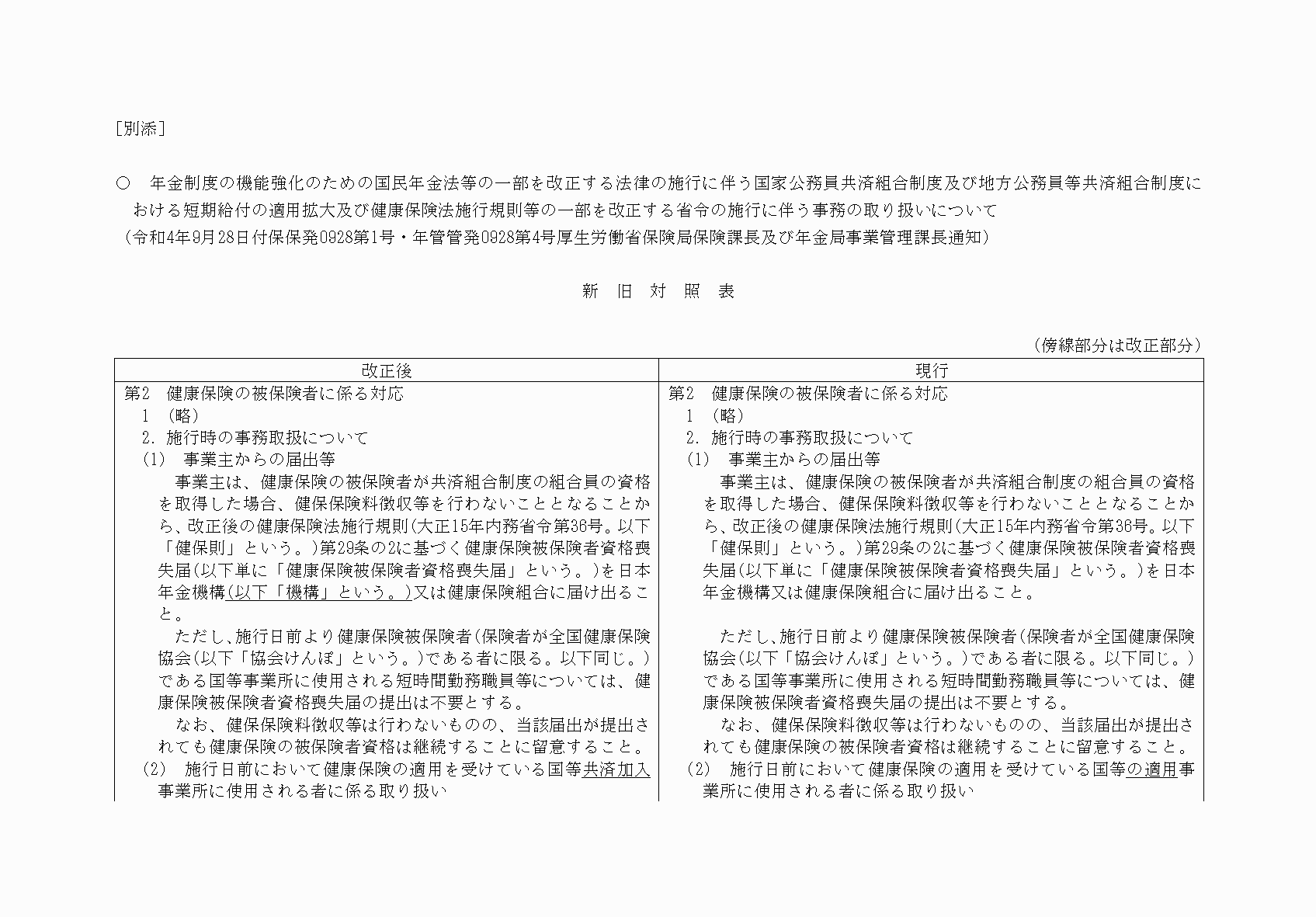 2FH00000064338-1.png