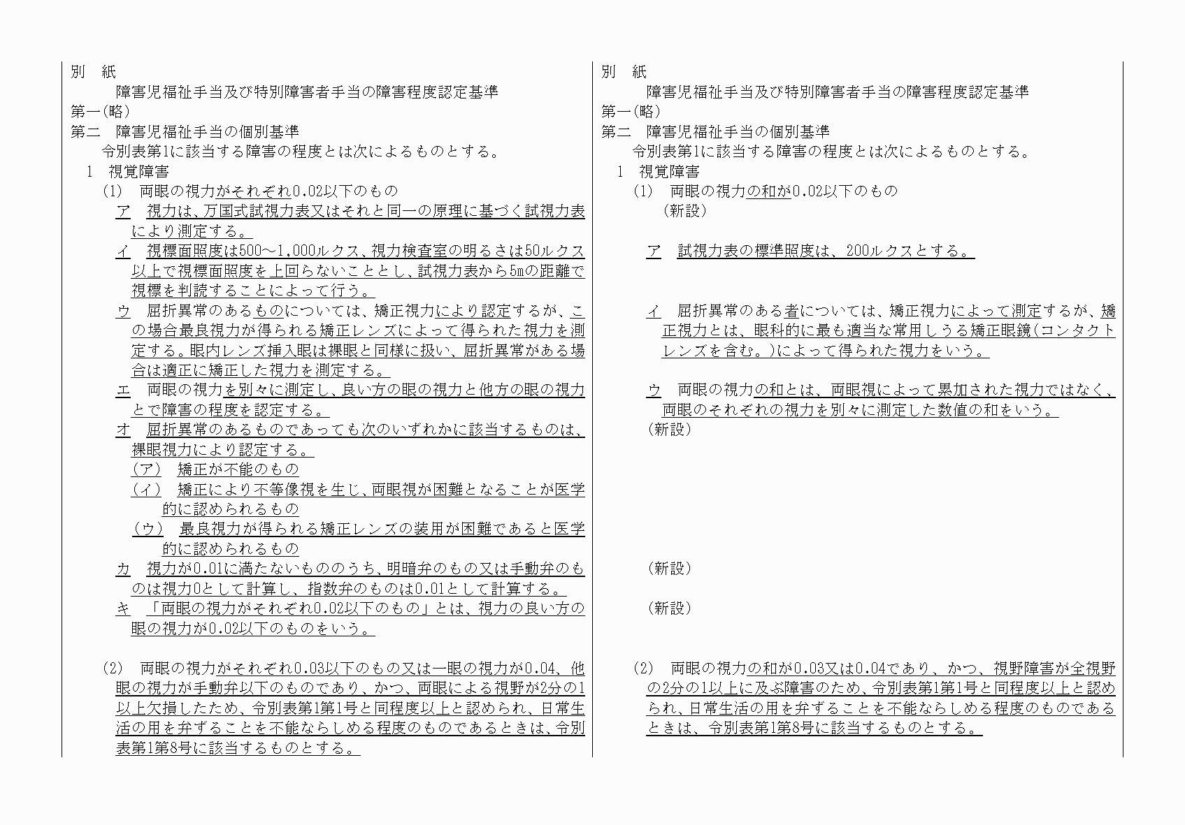 2FH00000064673-2.png
