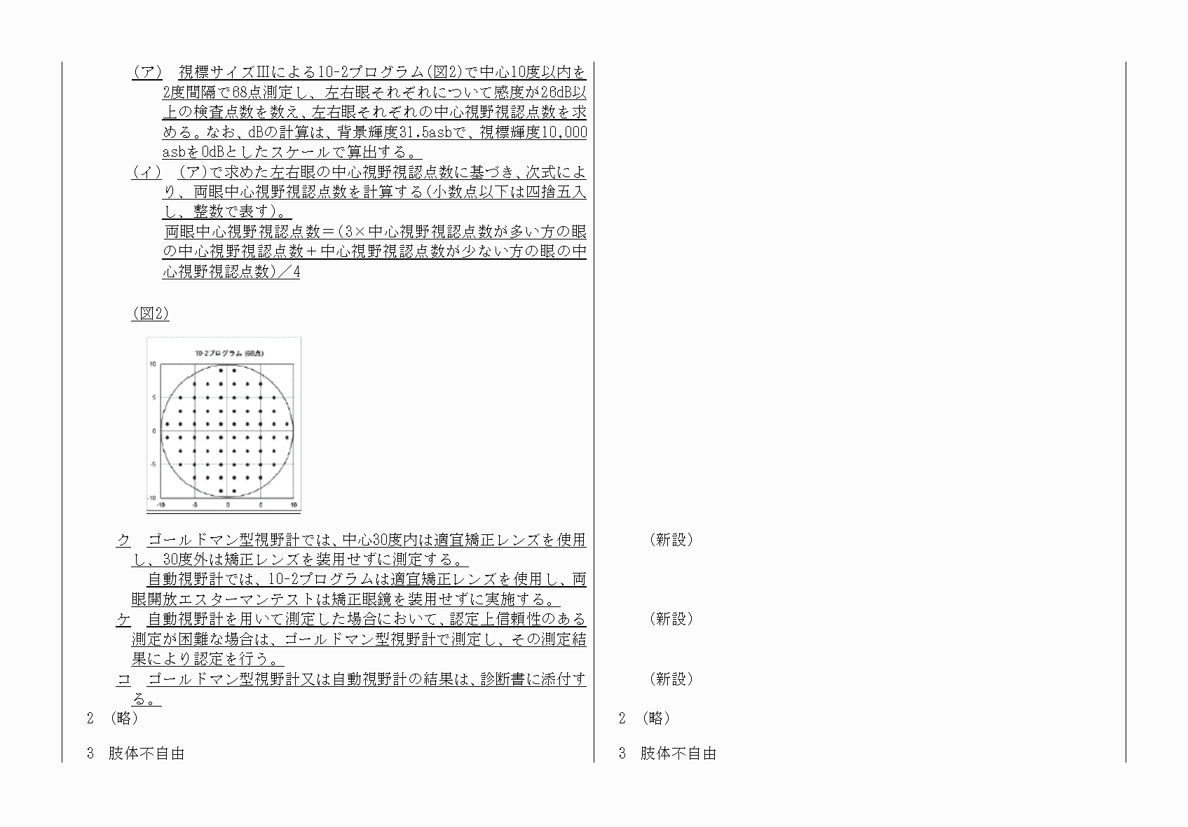 2FH00000064673-5.png