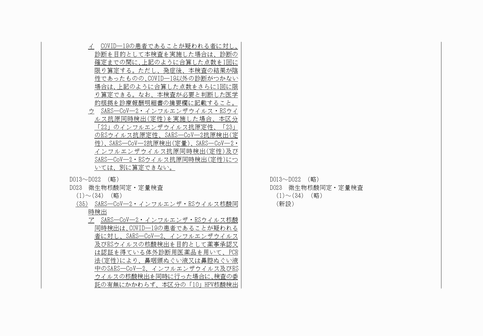 2FH00000064689-2.png