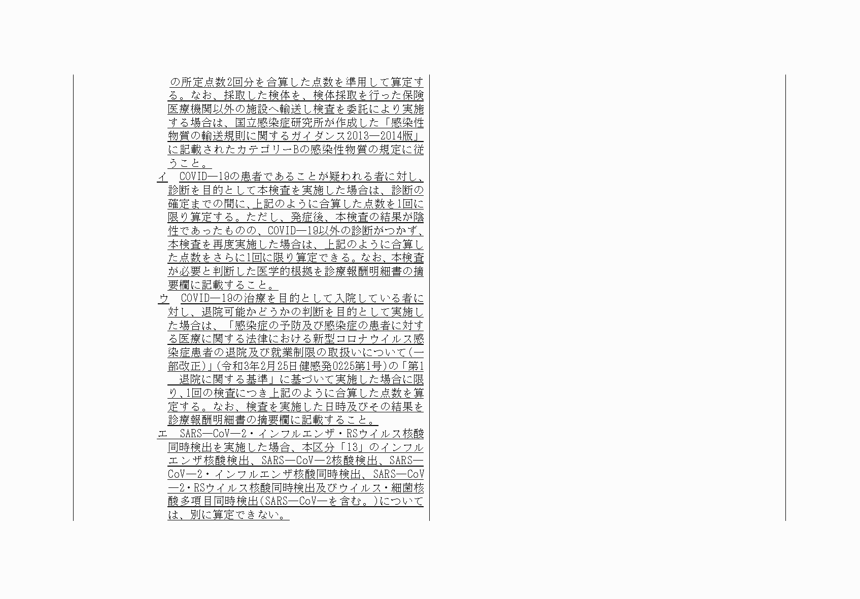 2FH00000064689-3.png