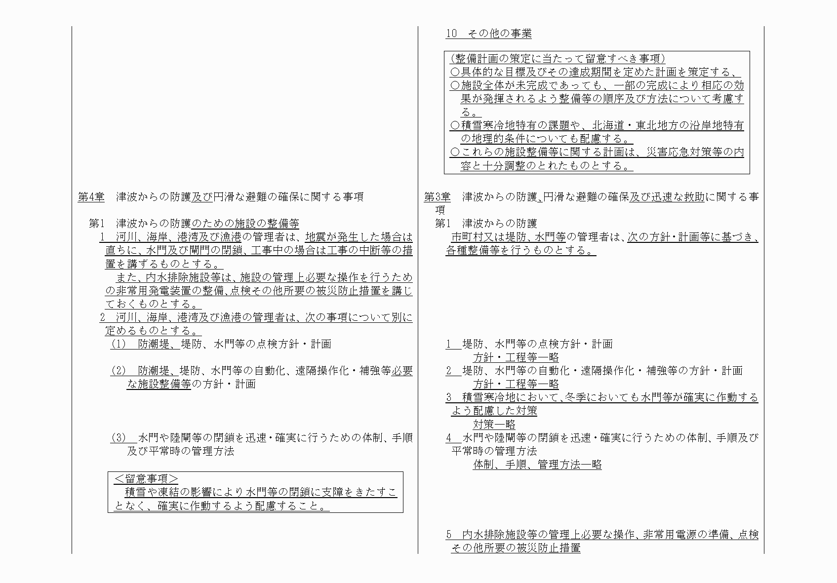2FH00000064818-33.png