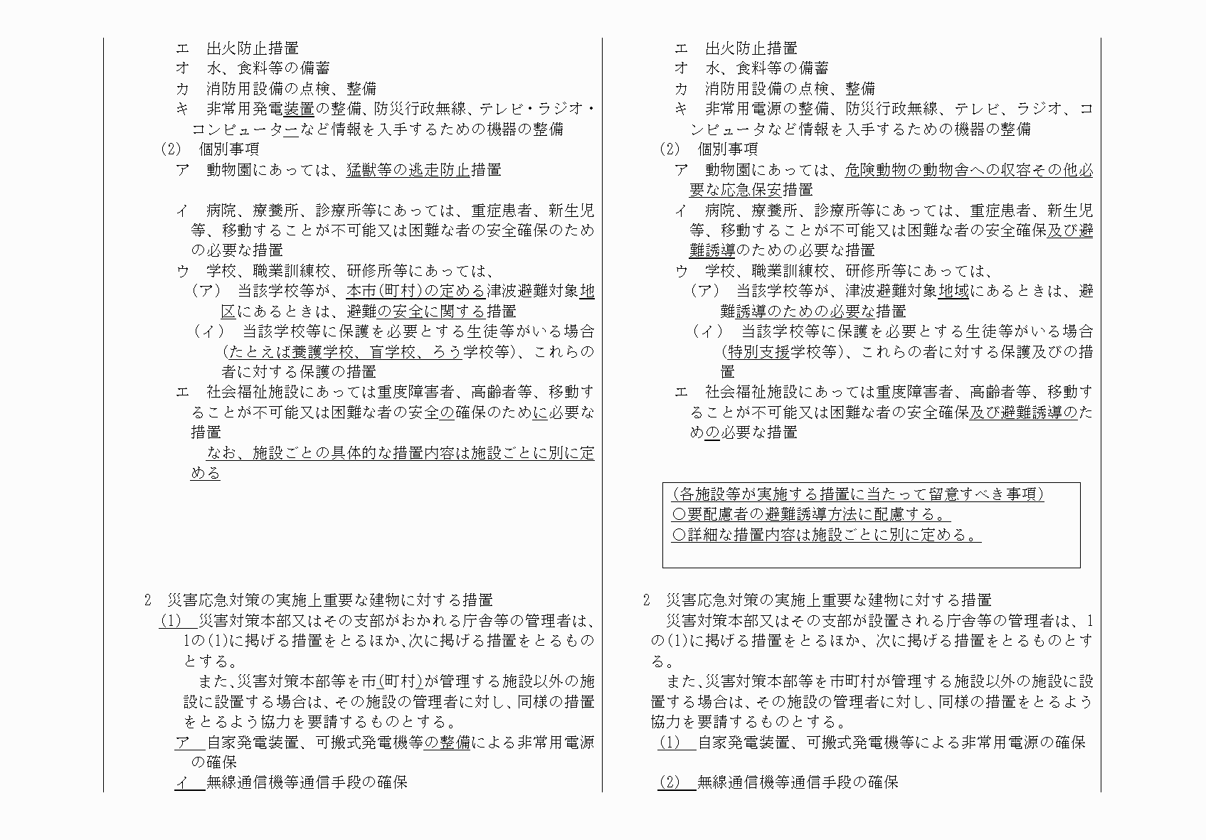 2FH00000064818-43.png
