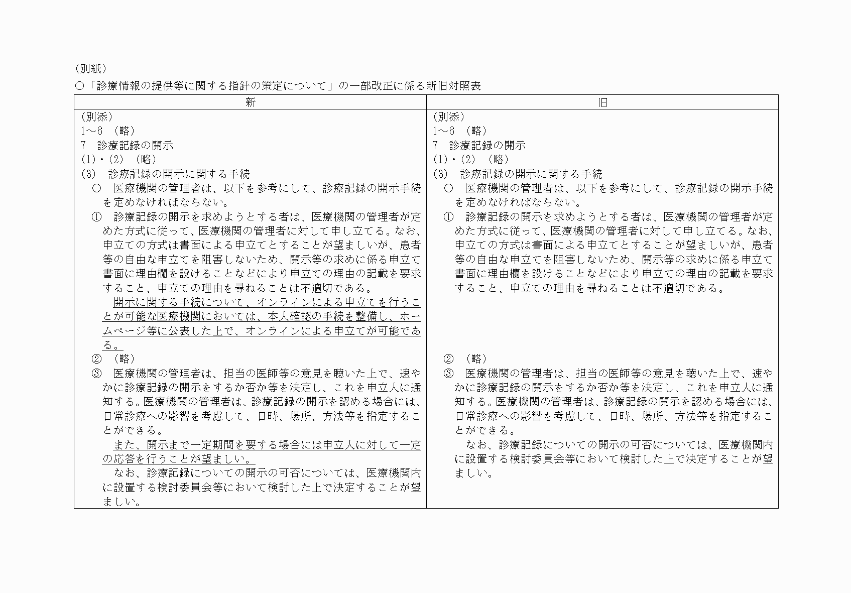 2FH00000065925.png