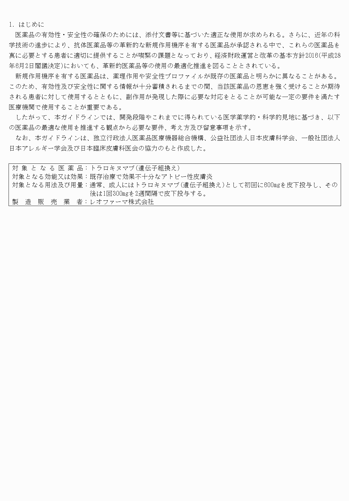 2FH00000072828-3.png