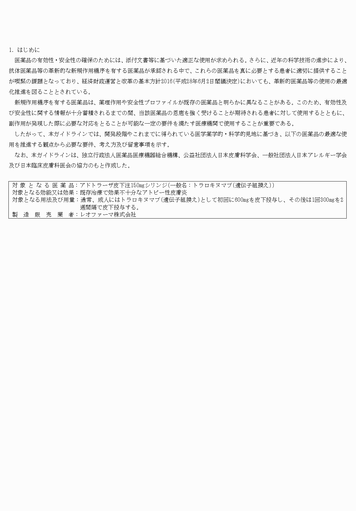 2FH00000066521-3.png