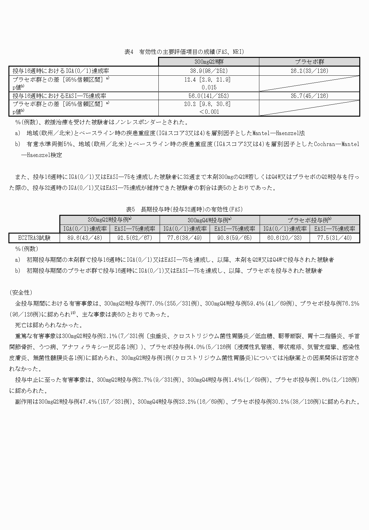 2FH00000066521-10.png