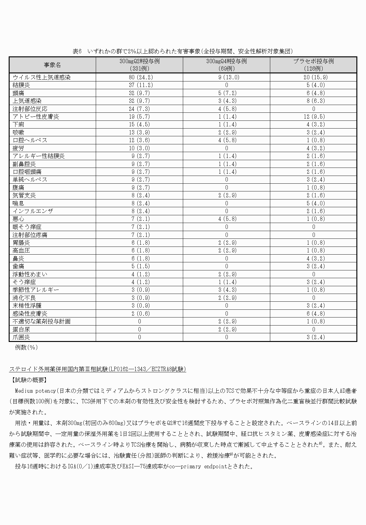 2FH00000066521-11.png
