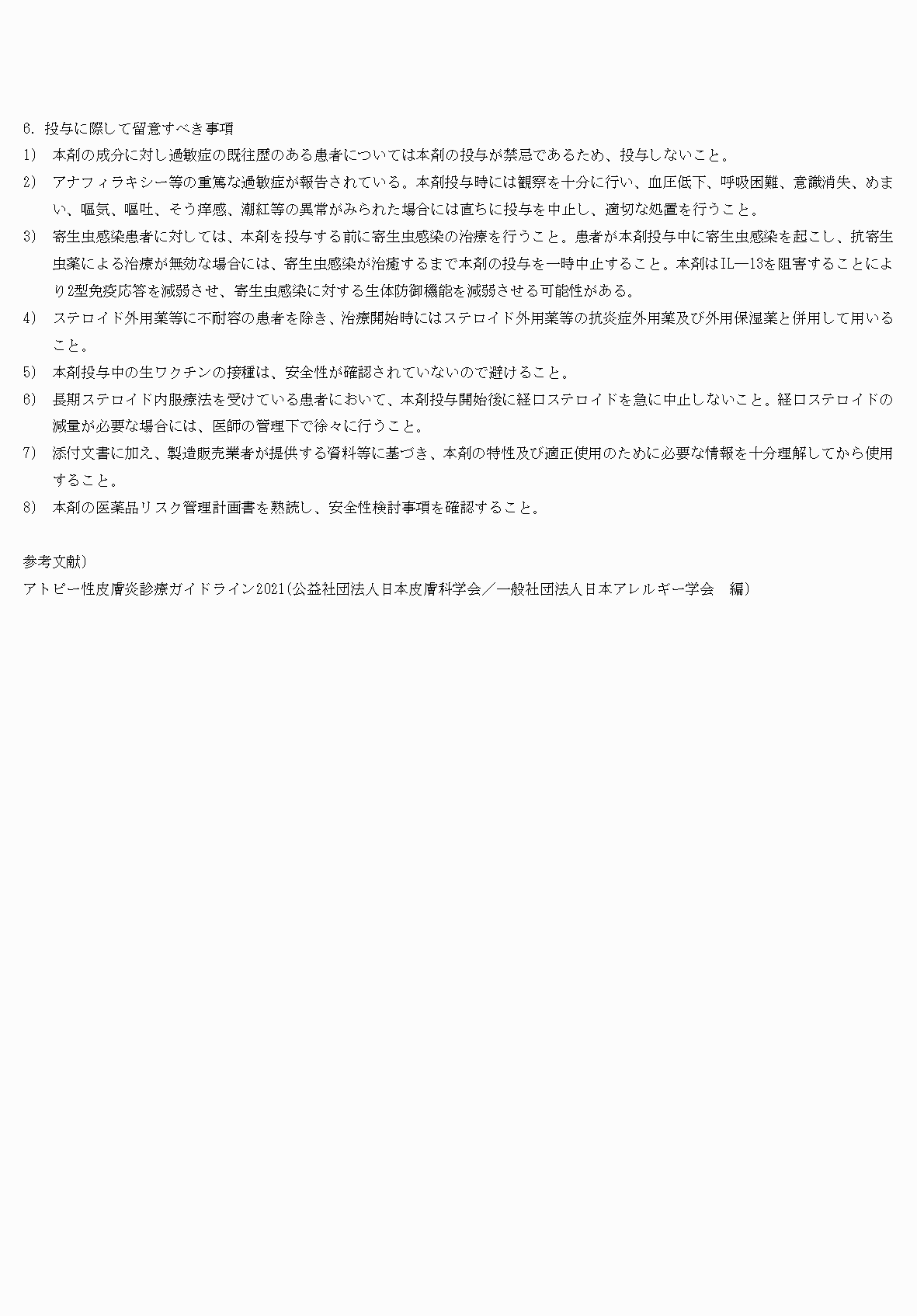 2FH00000066521-17.png