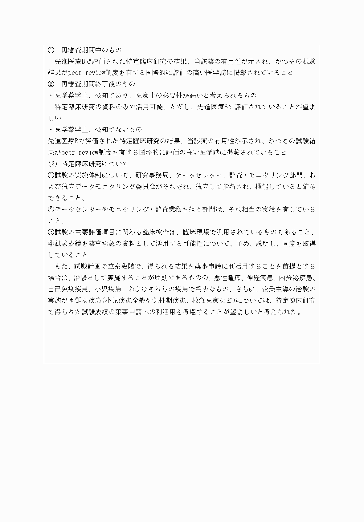 2FH00000067684-4.png