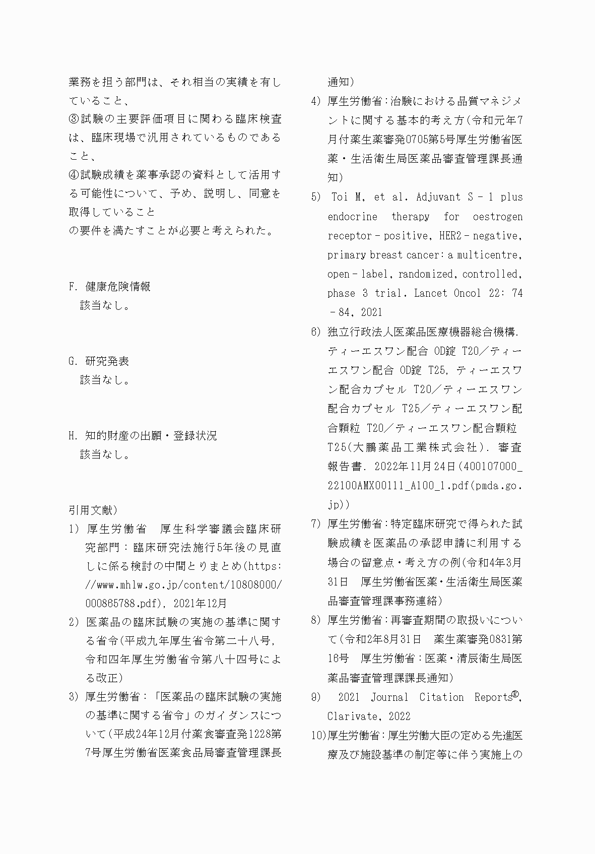 2FH00000067684-22.png