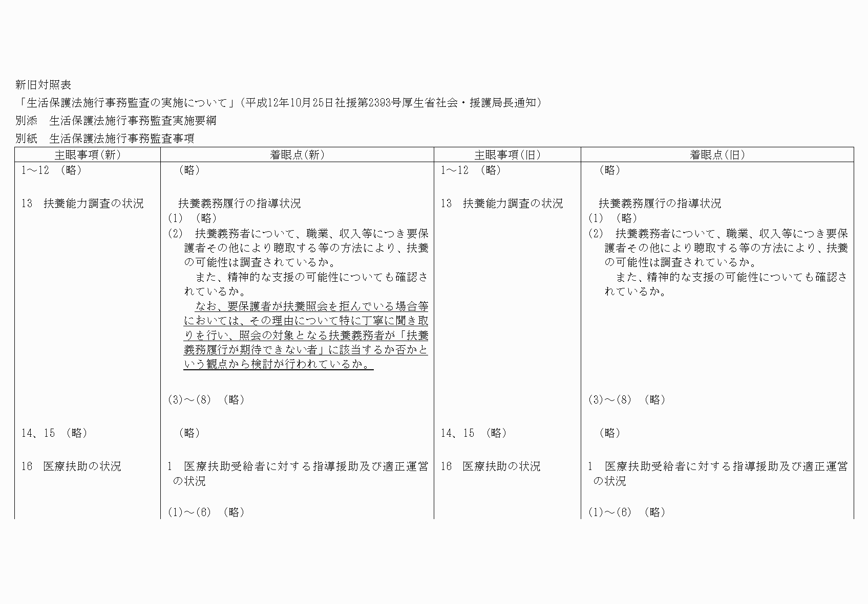 2FH00000067601-1.png