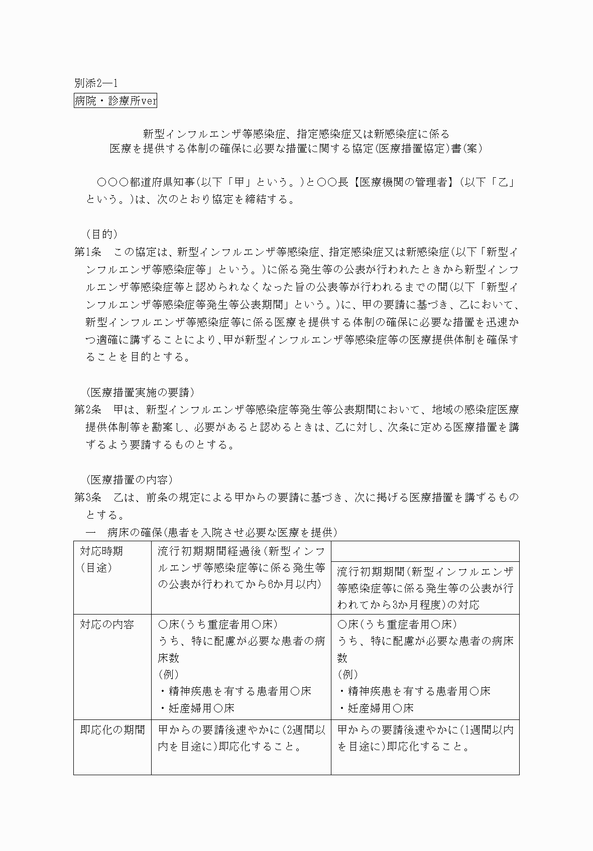 2FH00000068481-1.png
