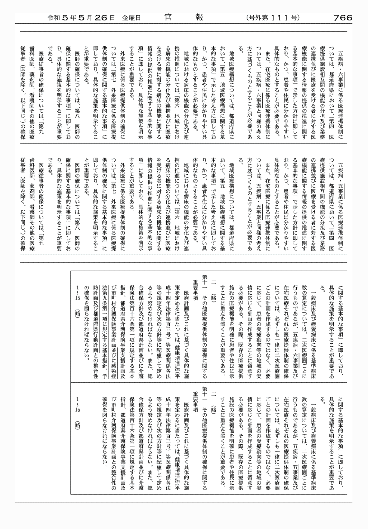 2FH00000068498-9.png