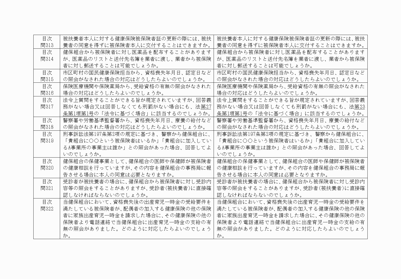 2FH00000068565-4.png