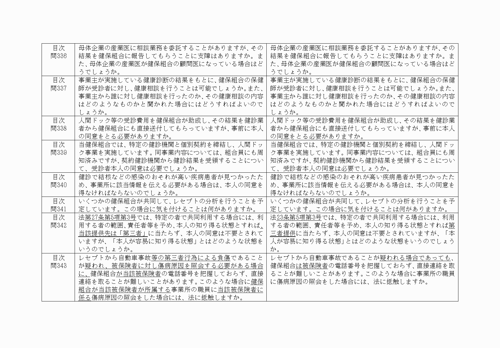 2FH00000068565-7.png