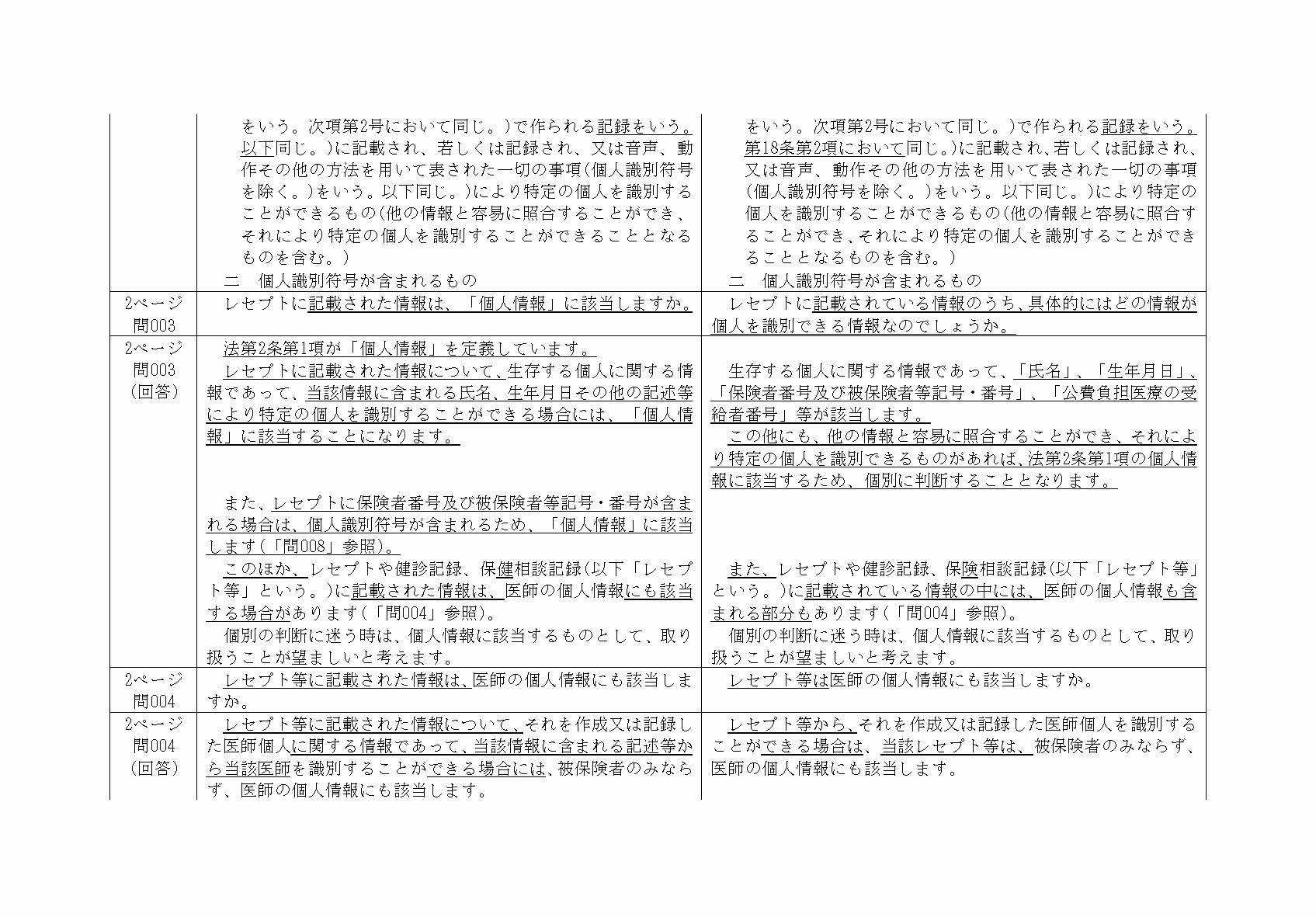 2FH00000068565-13.png