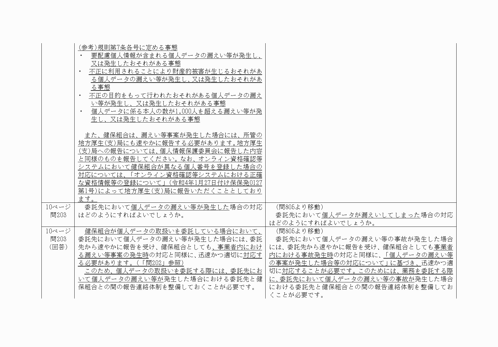 2FH00000068565-22.png