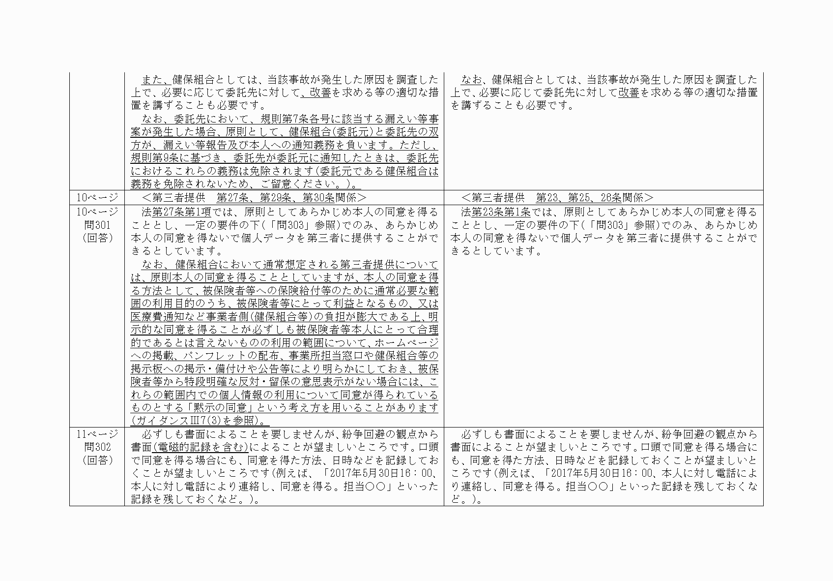 2FH00000068565-23.png