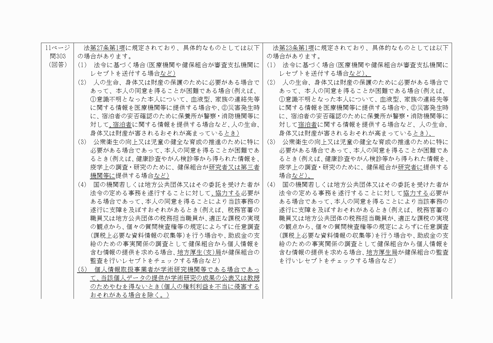 2FH00000068565-24.png