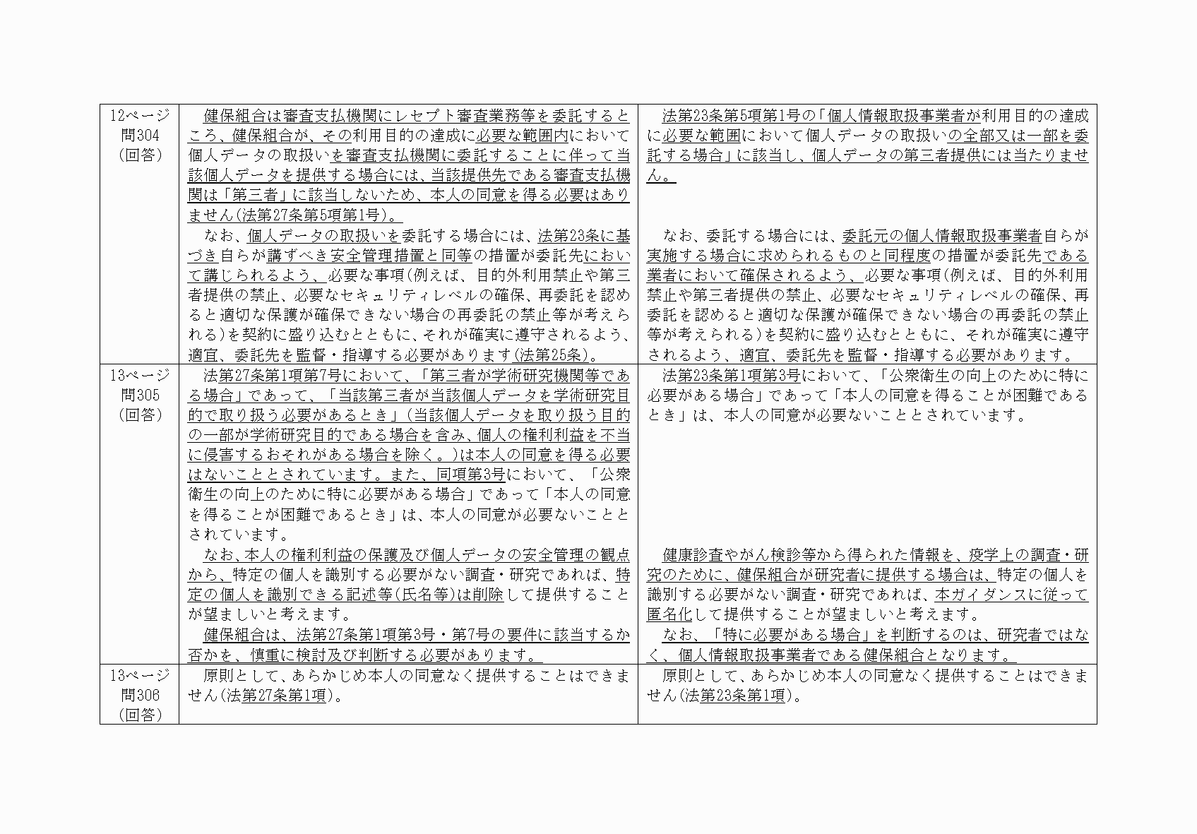 2FH00000068565-26.png