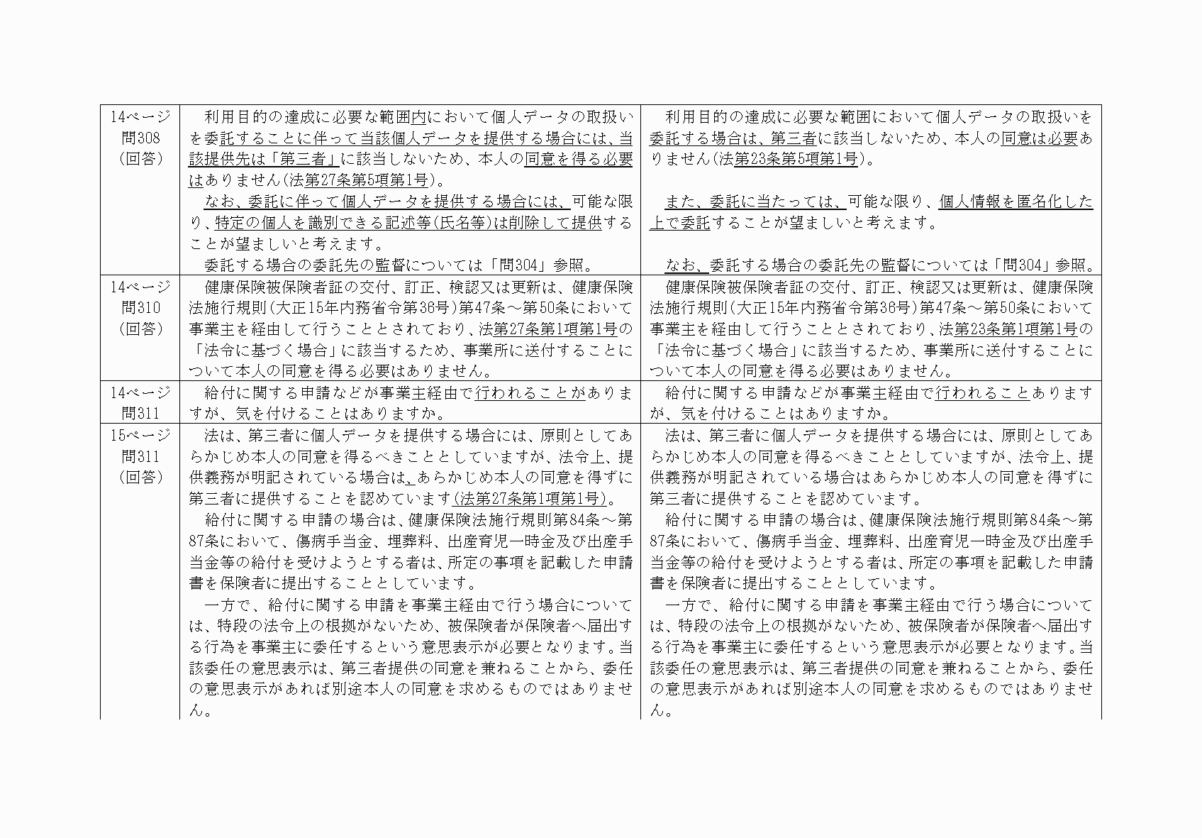 2FH00000068565-27.png