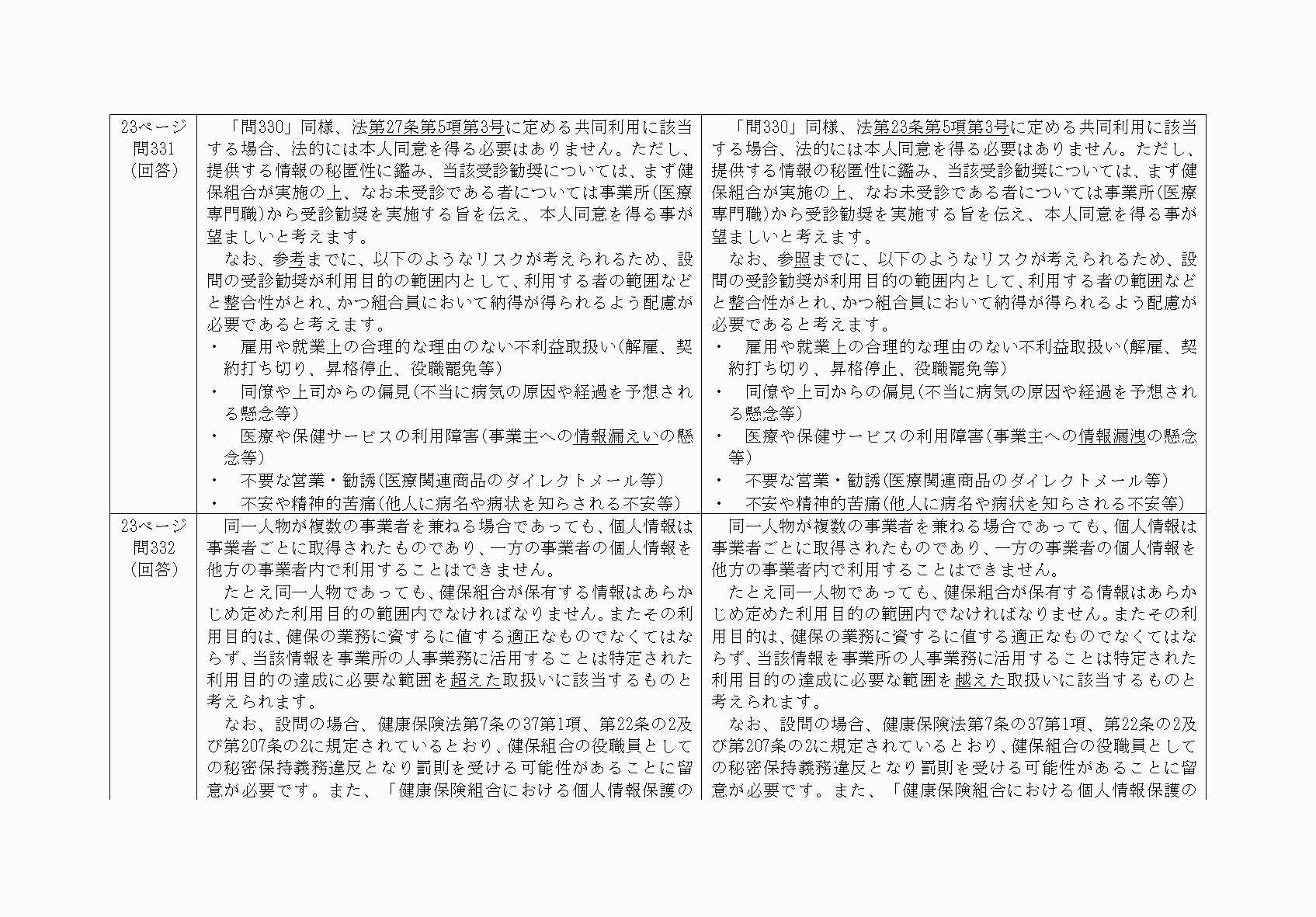 2FH00000068565-35.png