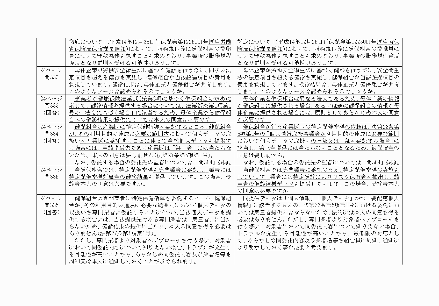 2FH00000068565-36.png