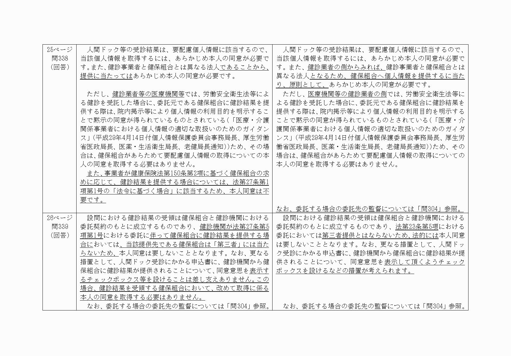 2FH00000068565-38.png