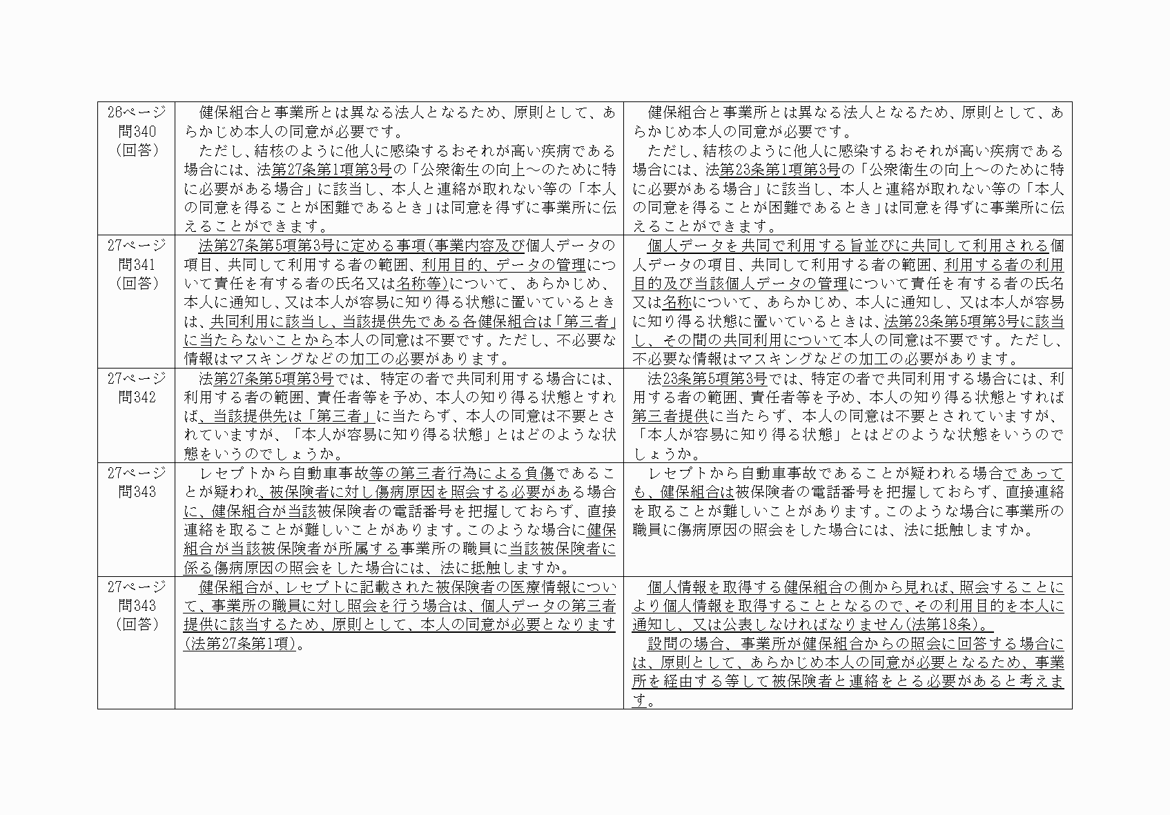 2FH00000068565-39.png