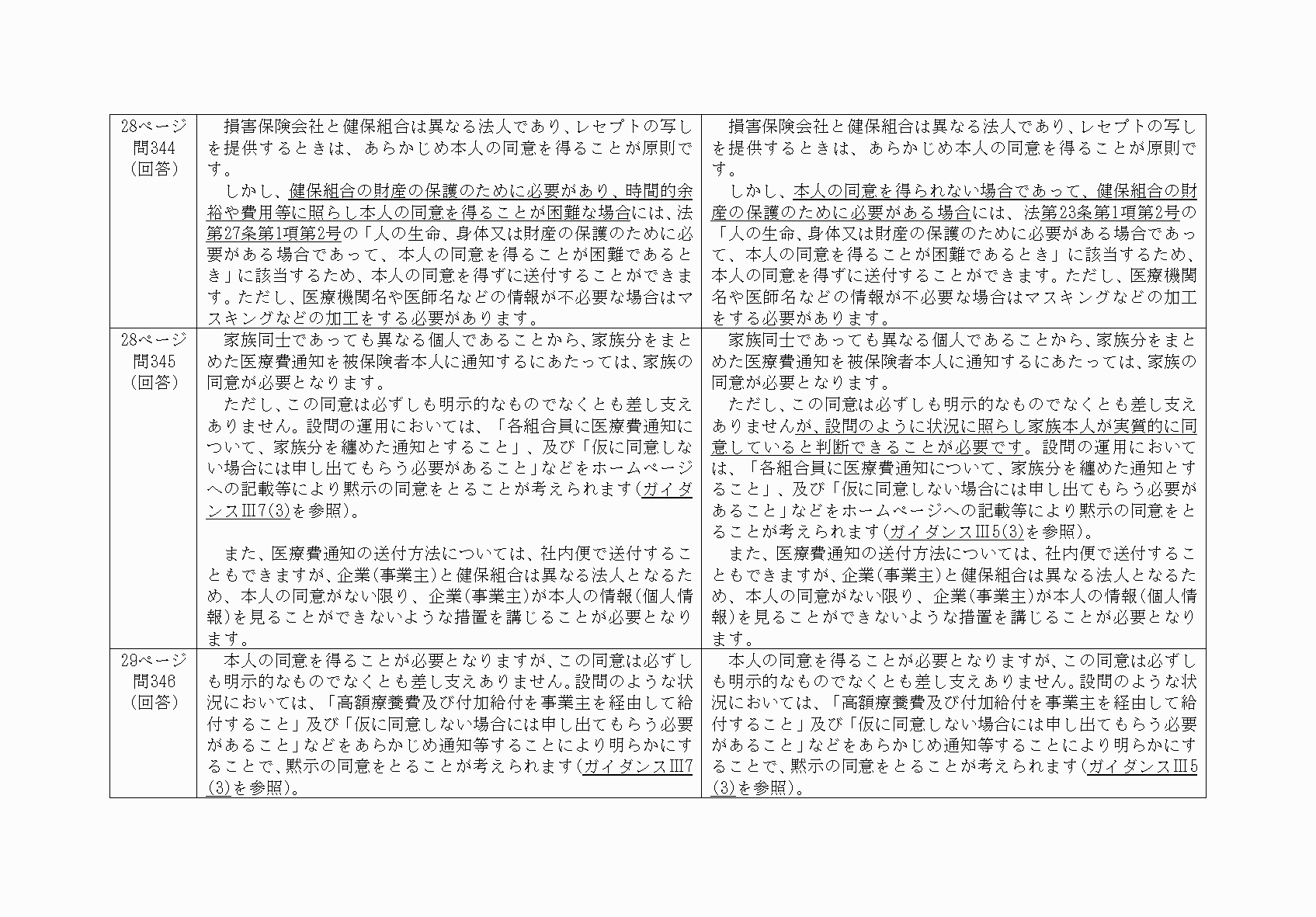 2FH00000068565-40.png