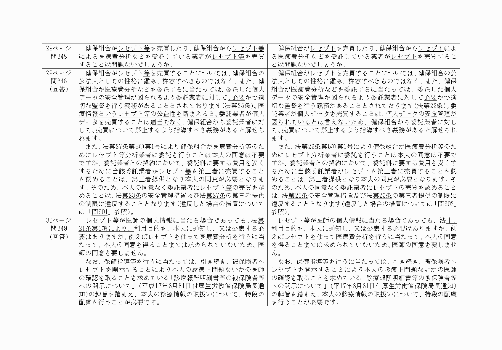 2FH00000068565-41.png