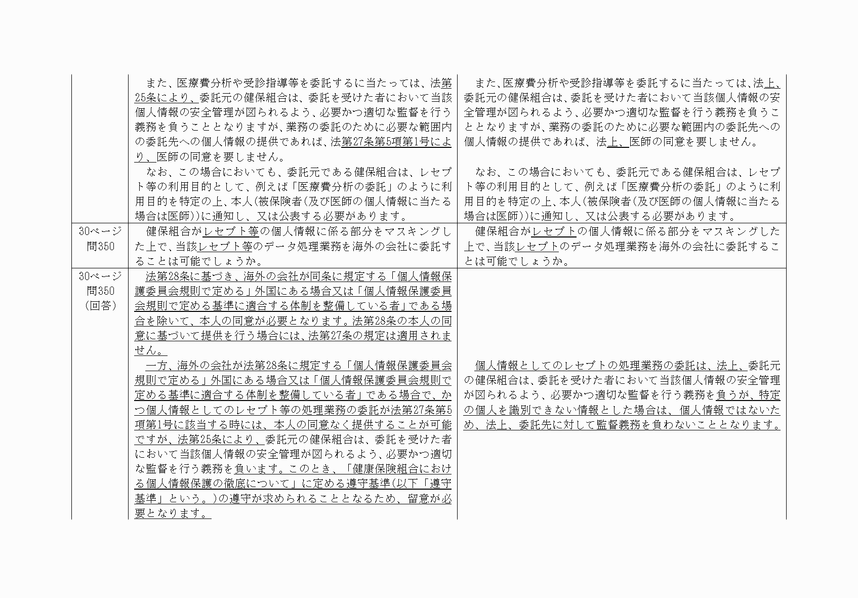 2FH00000068565-42.png