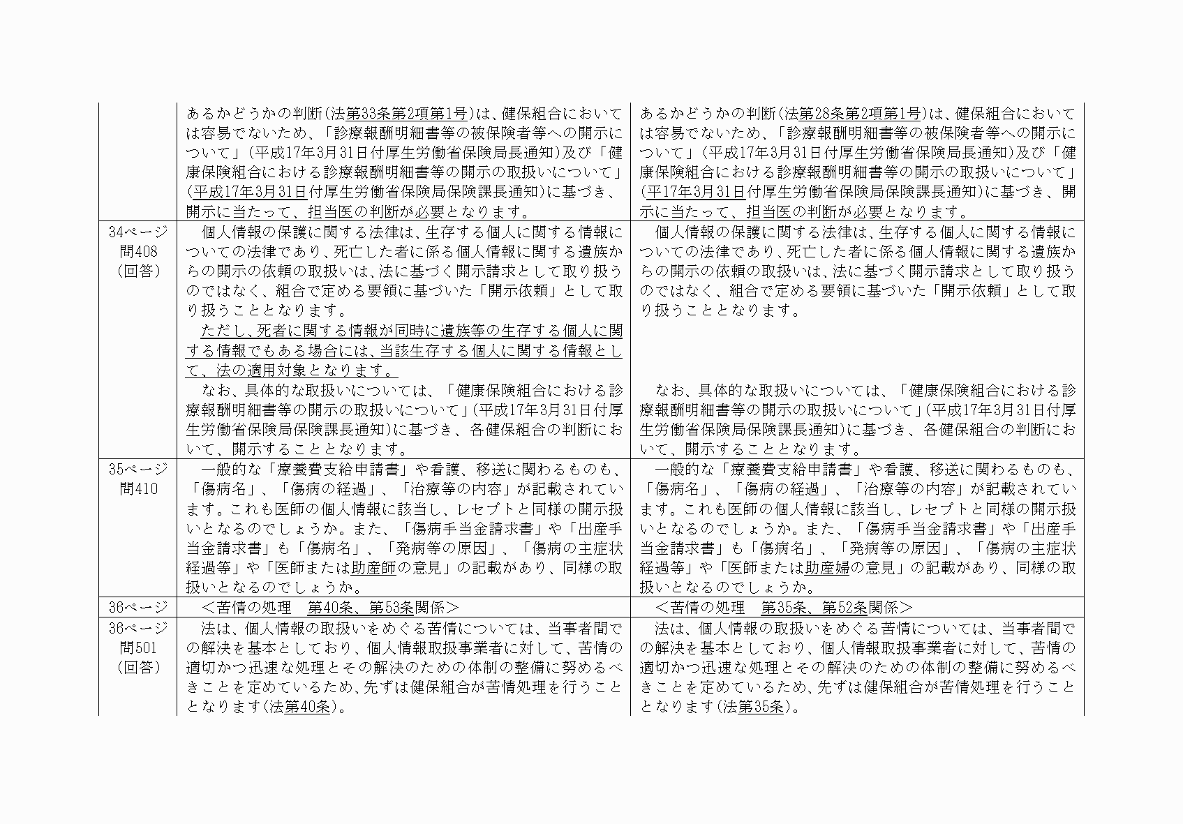 2FH00000068565-46.png
