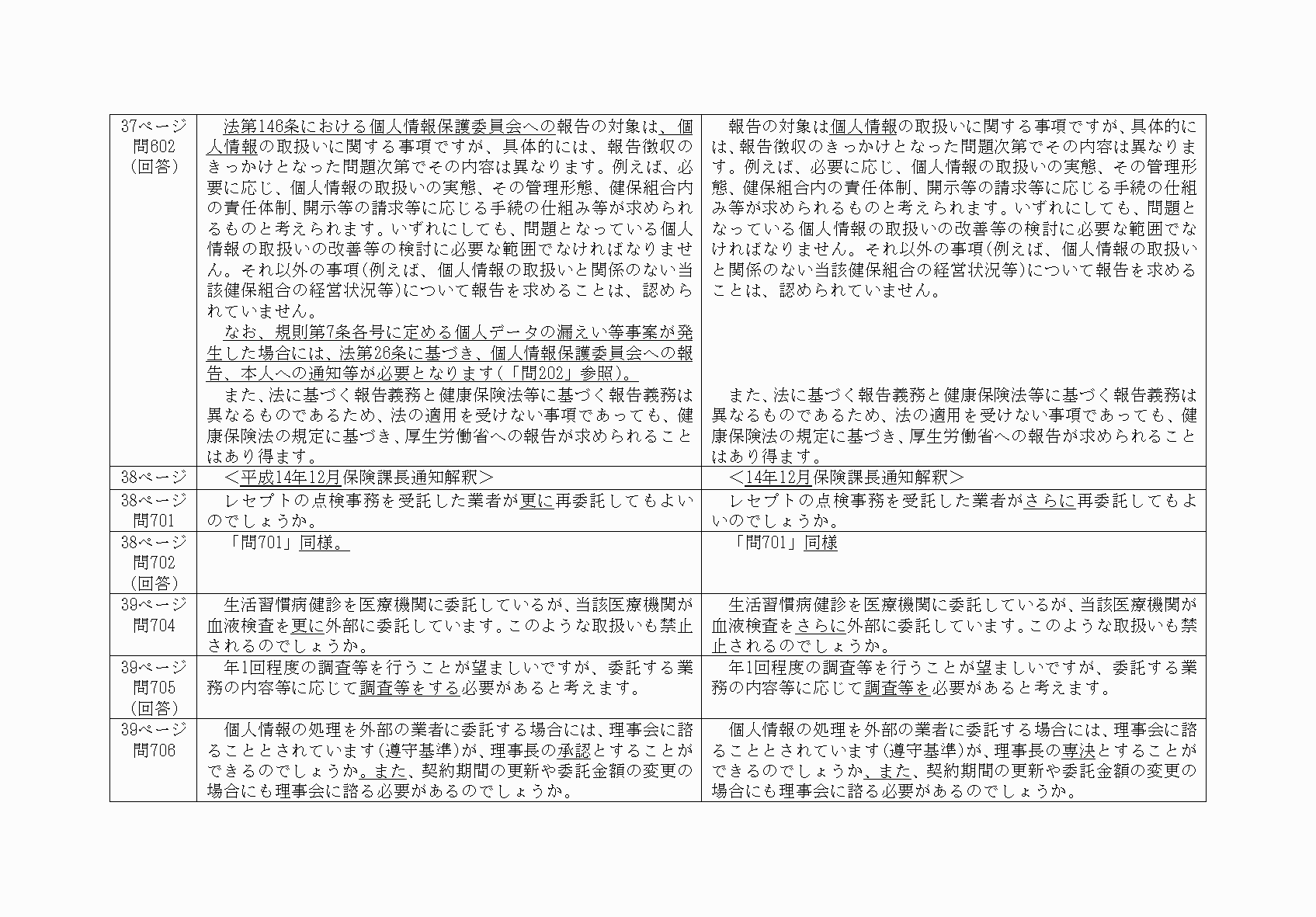 2FH00000068565-48.png