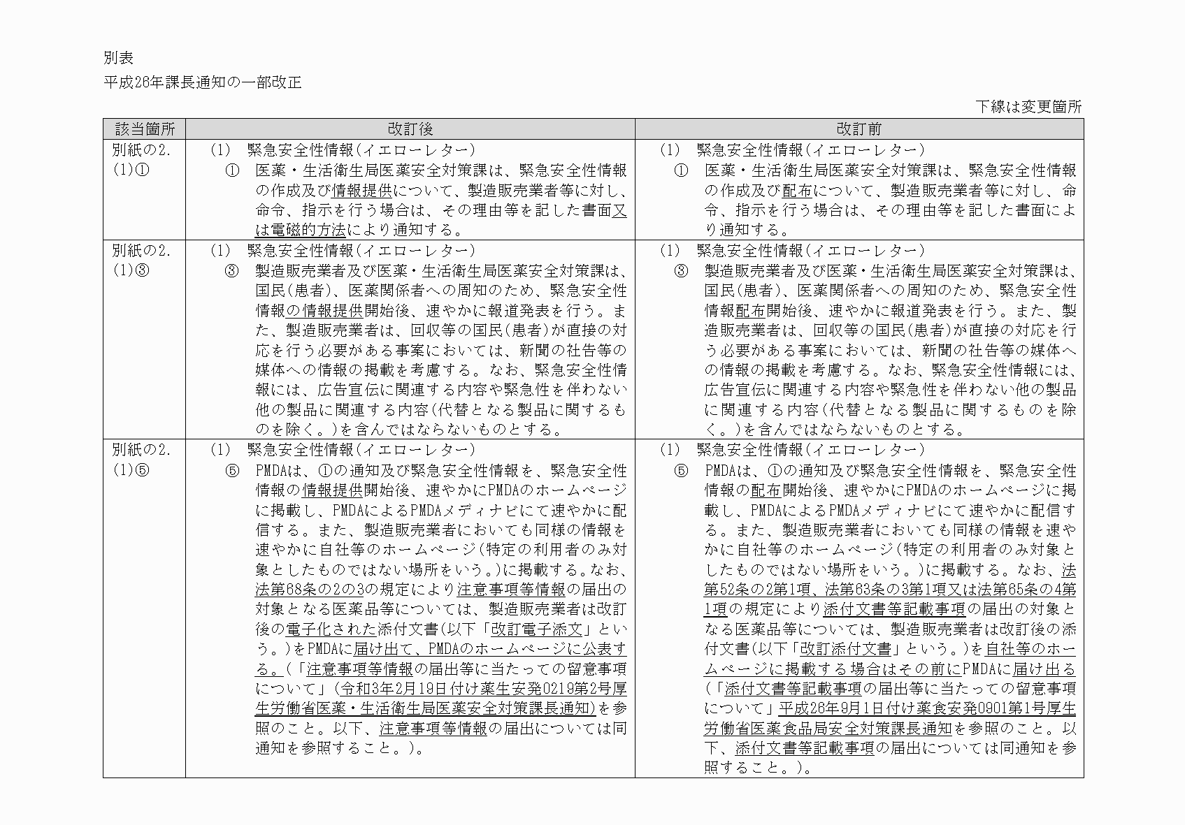2FH00000069118-1.png