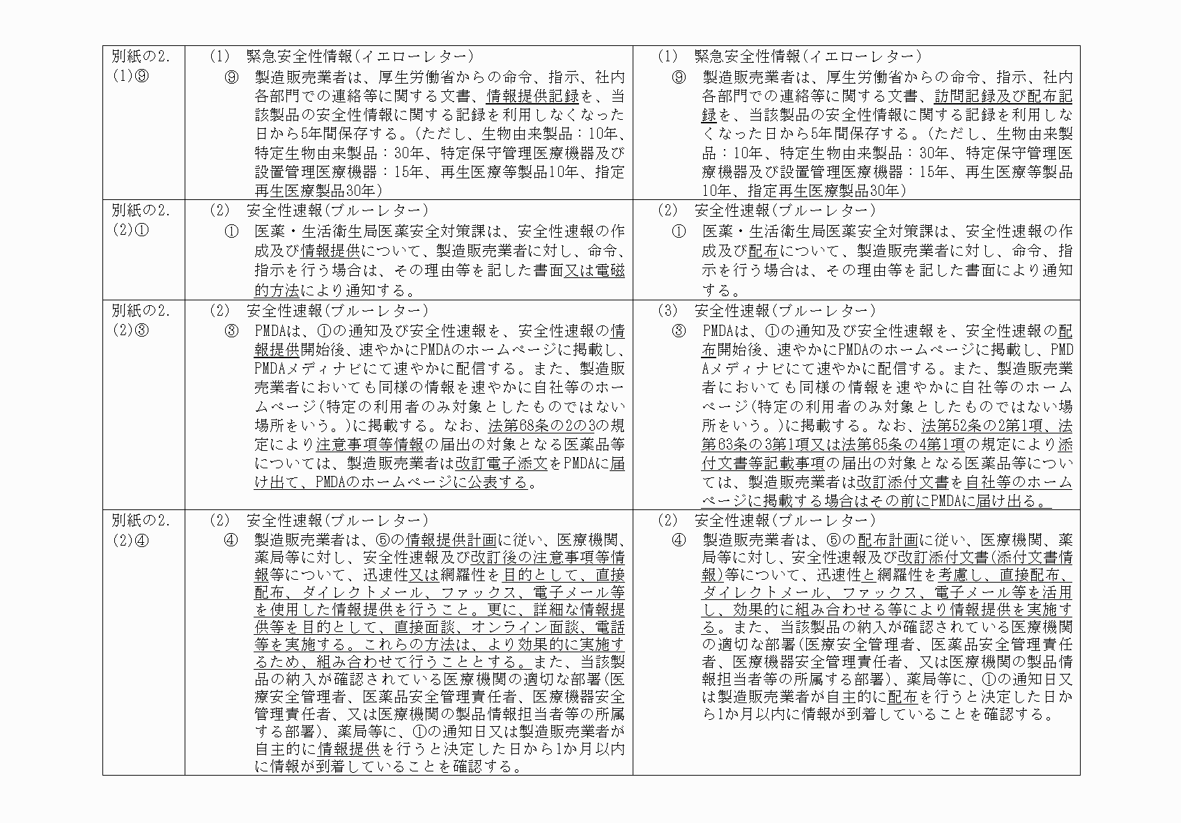 2FH00000069118-3.png
