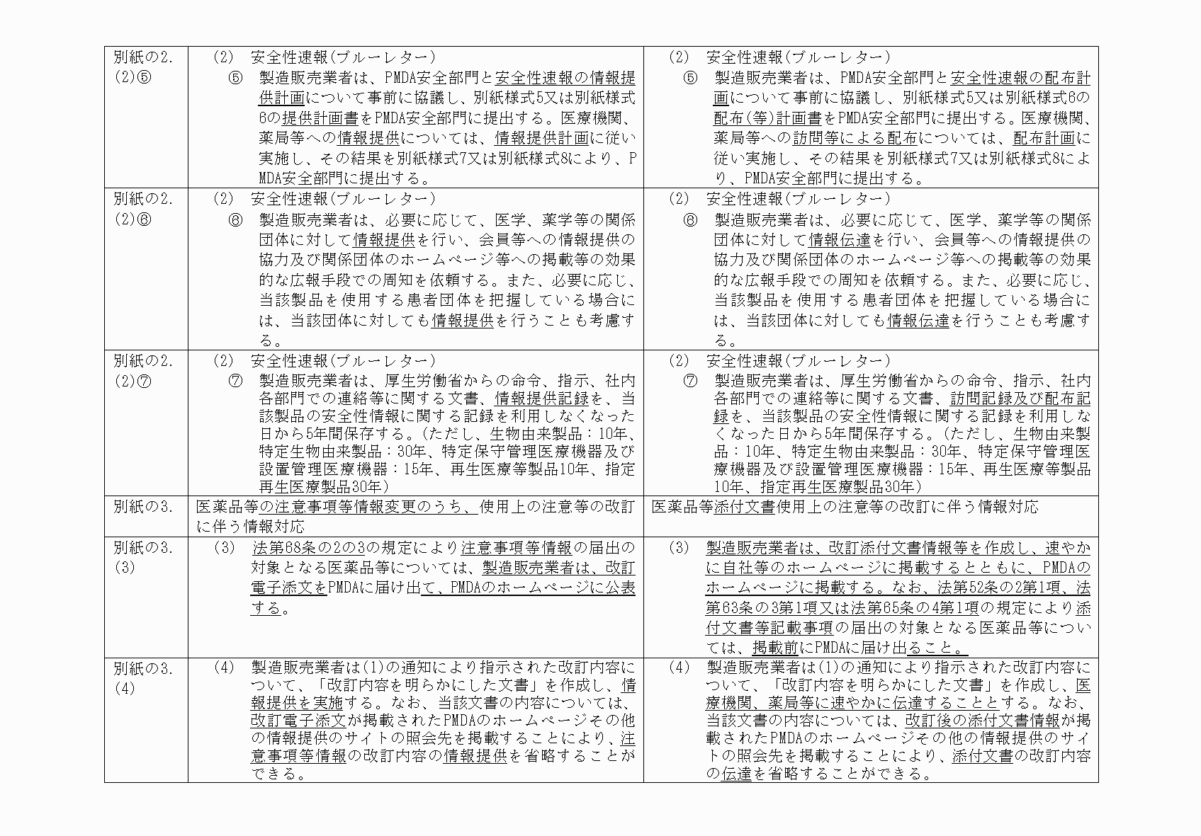 2FH00000069118-4.png