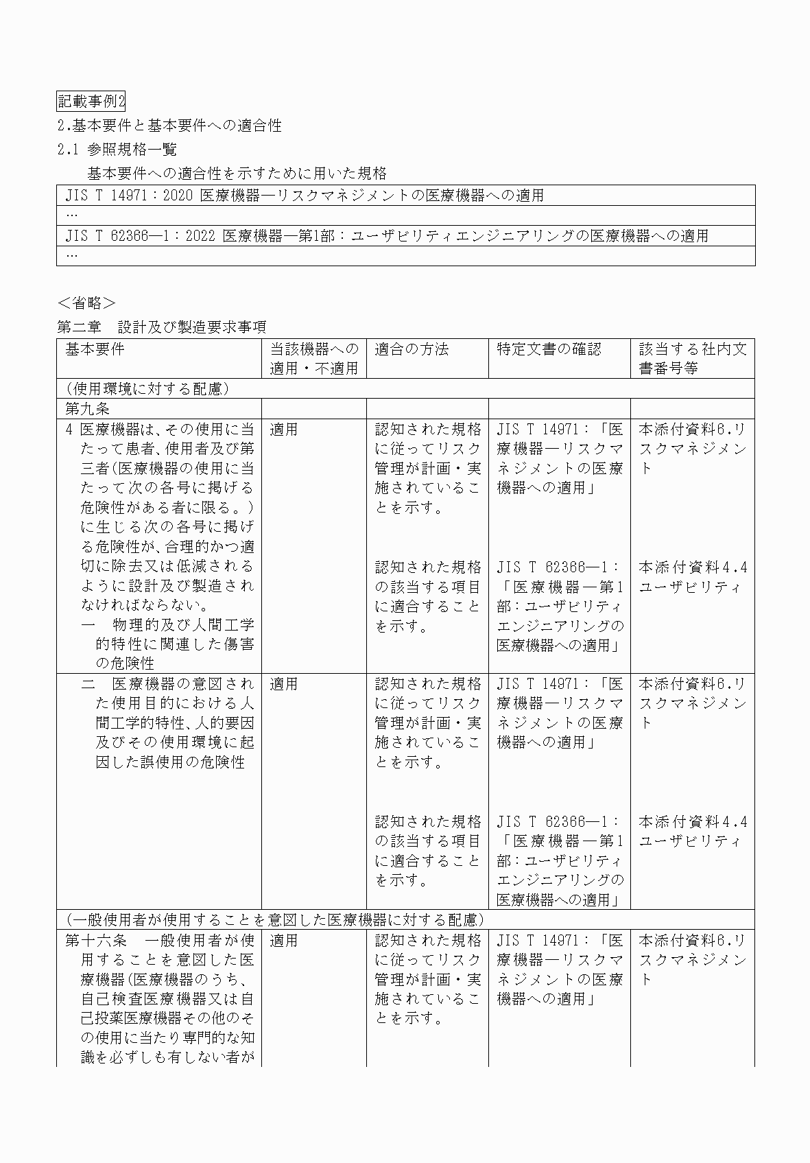 2FH00000069123-3.png