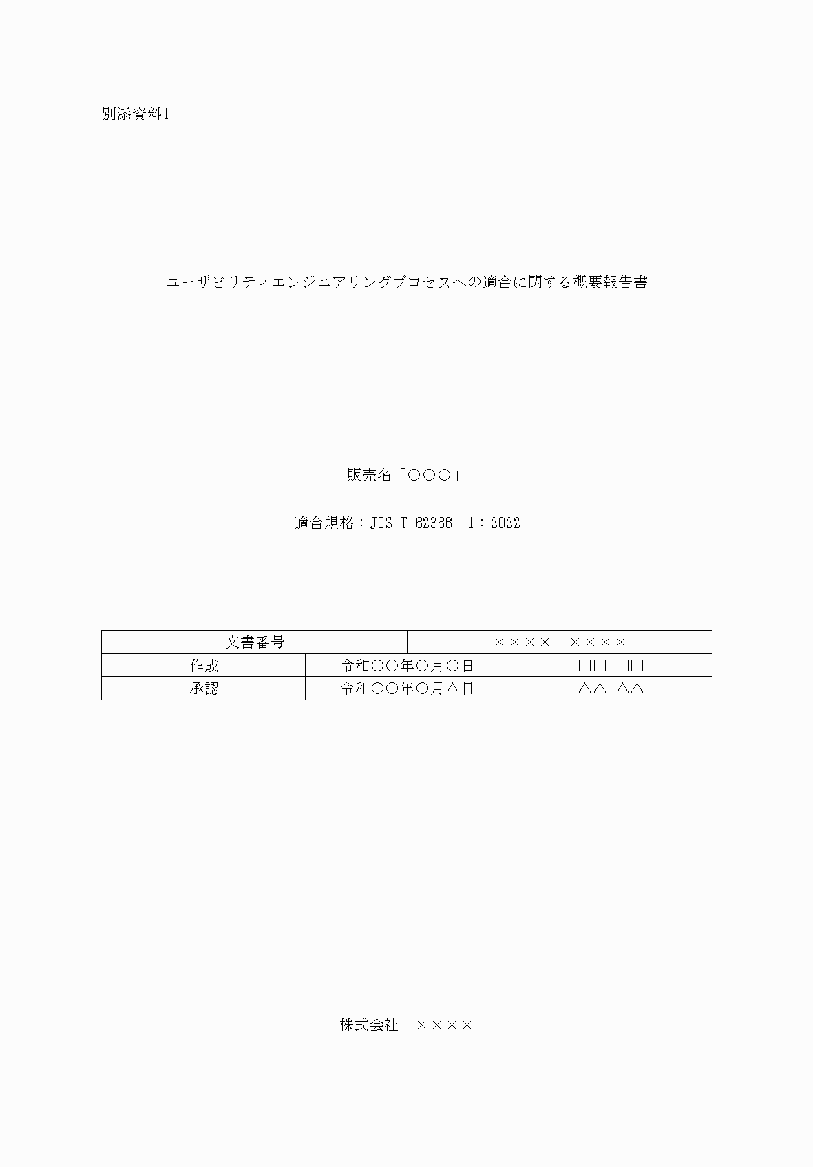 2FH00000069090-1.png