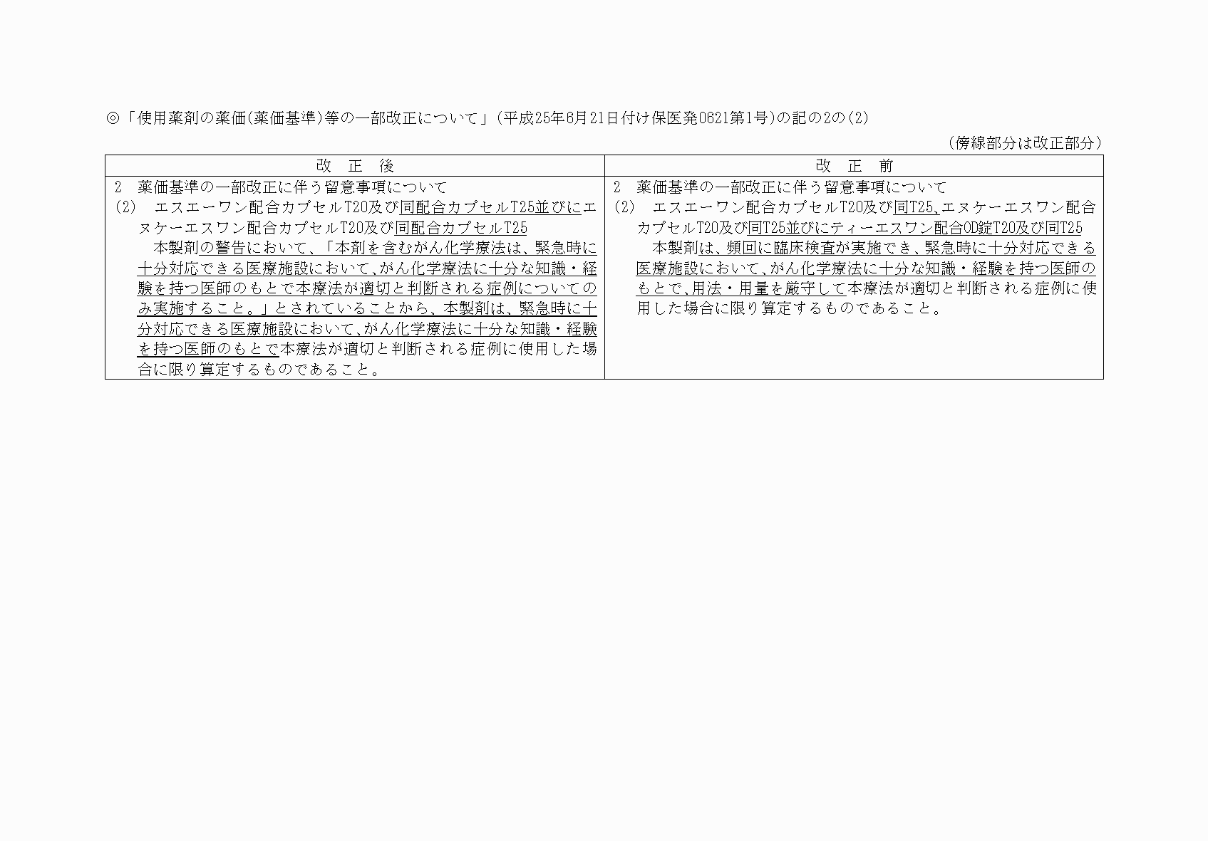 2FH00000069531-3.png