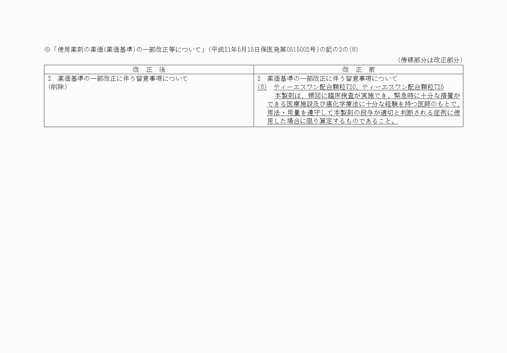 2FH00000069531-7.png