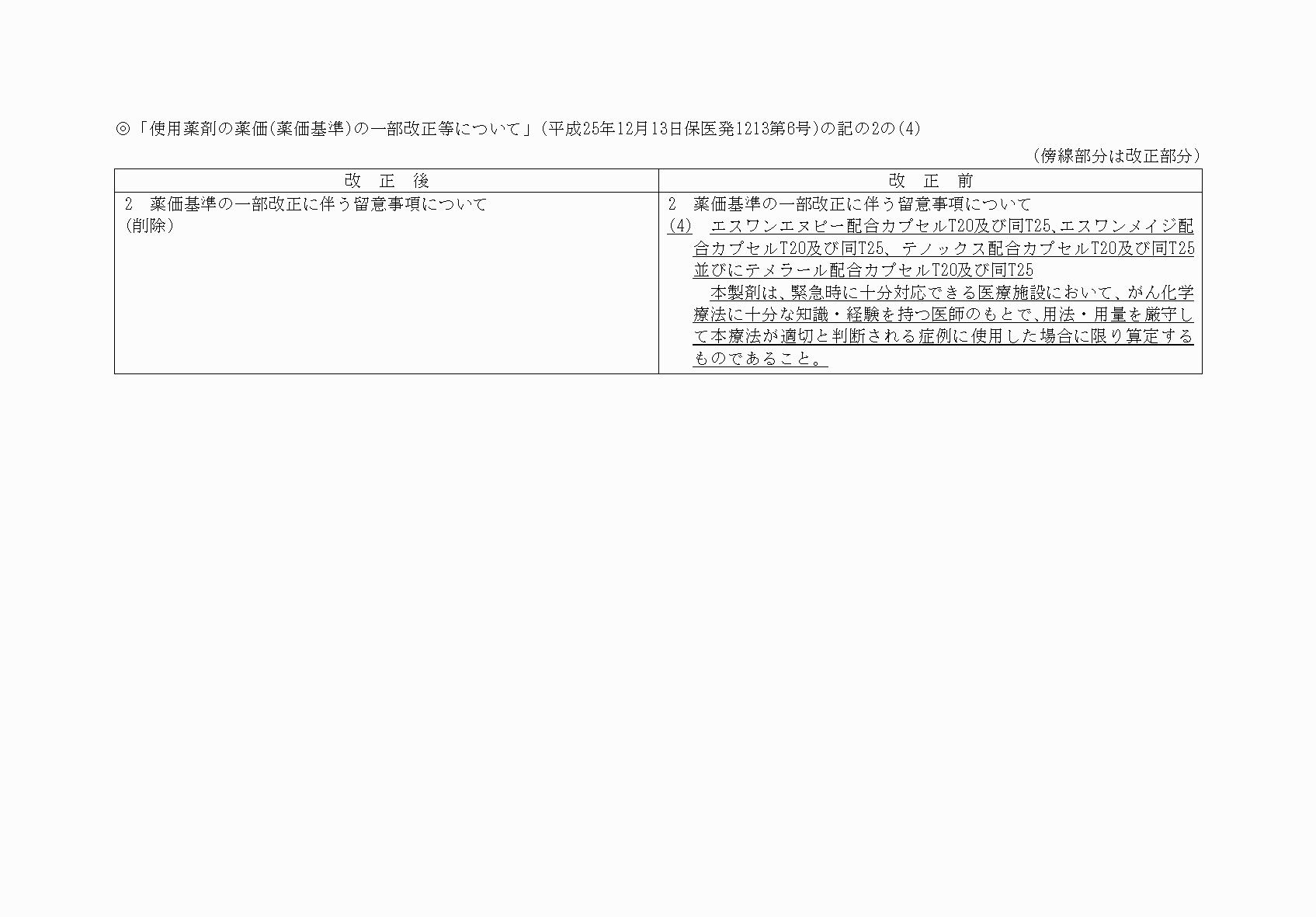 2FH00000069531-8.png
