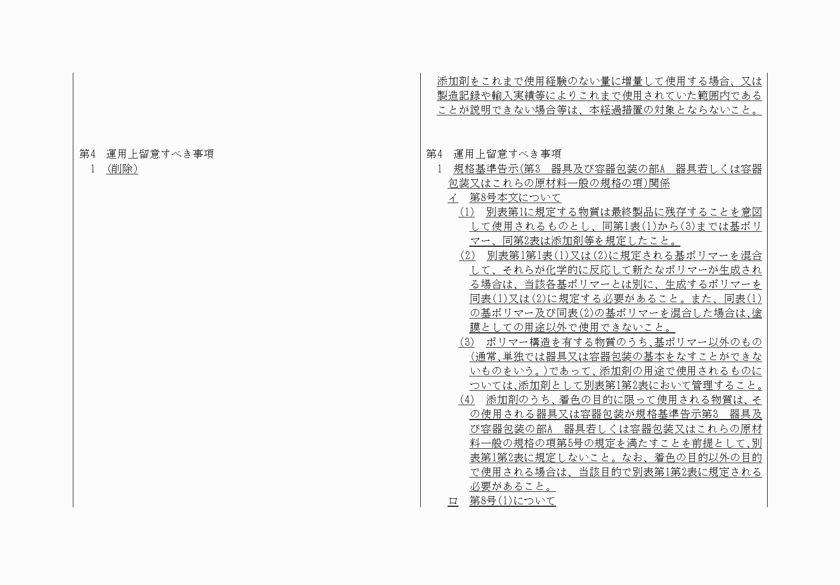 2FH00000071179-3.png
