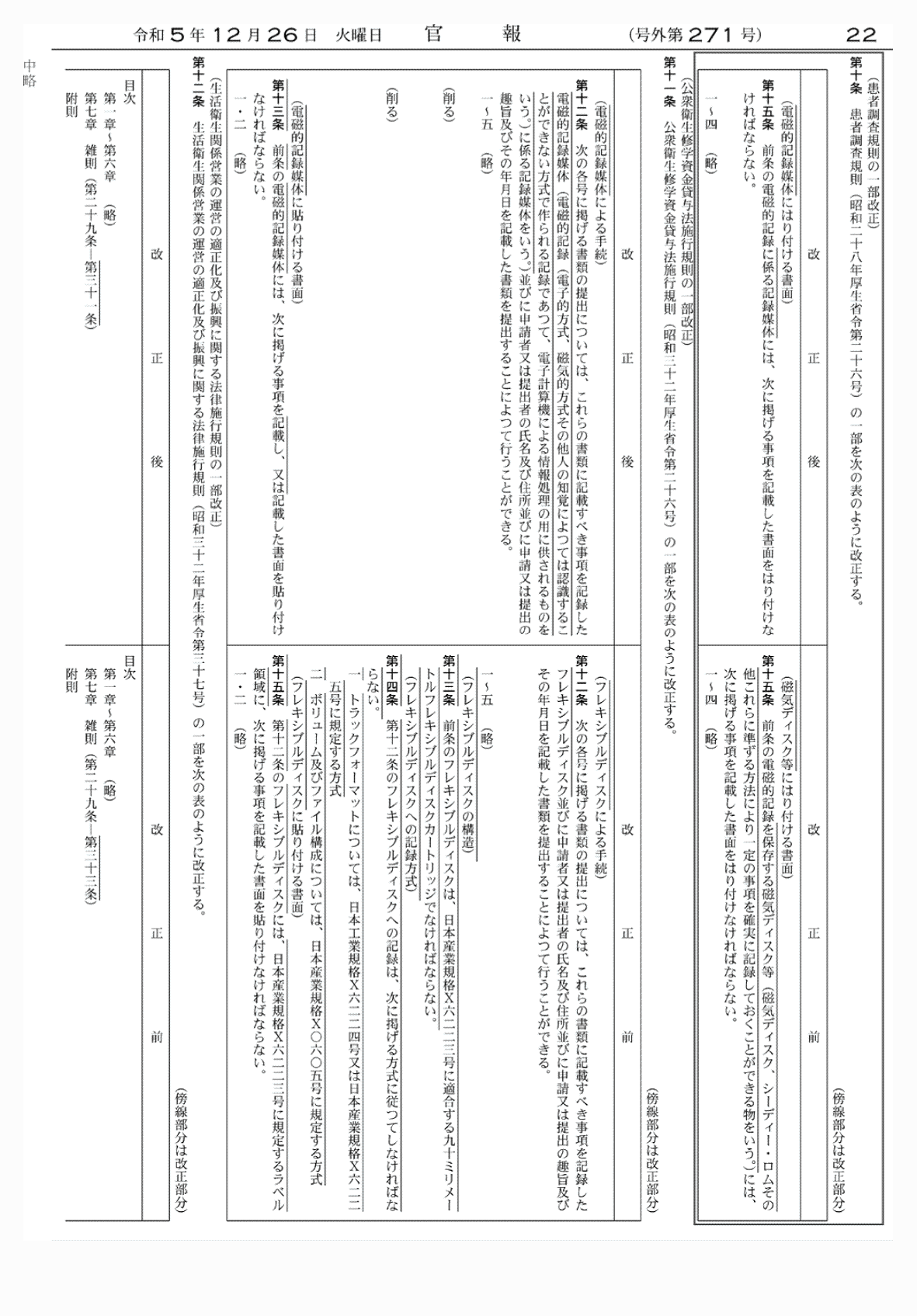 2FH00000071366-2.png